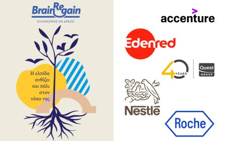 ACCENTURE, EDENRED, NESTLÉ ΕΛΛΑΣ, Όμιλος QUEST και ROCHE, τα νέα μέλη μας στην πρωτοβουλία BrainReGain